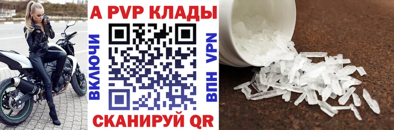 Купить где  Луховицы  A-PVP мука 