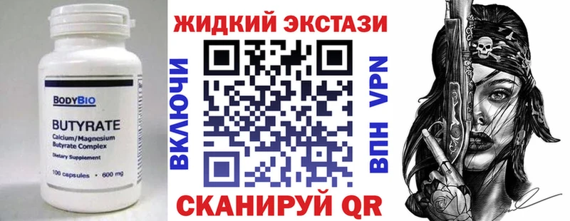 Бутират оксана  Купить где  Луховицы 