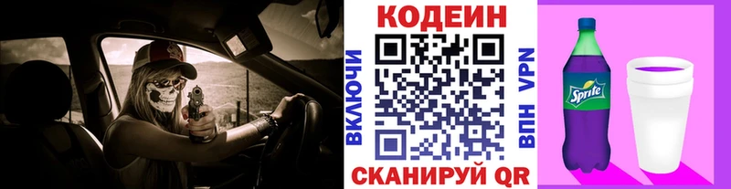 Купить  Луховицы  Кодеин Purple Drank 