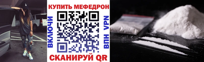 Мефедрон кристаллы  Купить закладки  Луховицы 