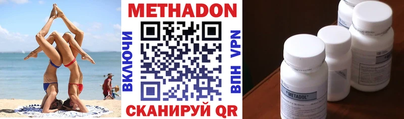 Купить где  Луховицы  Метадон кристалл 