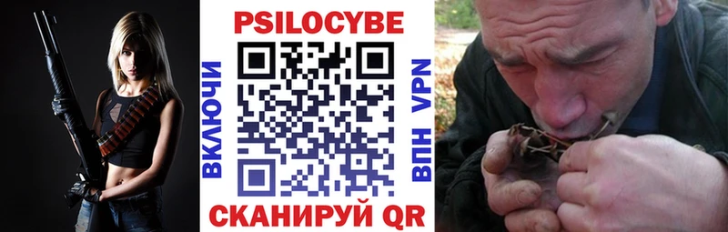 Псилоцибиновые грибы мухоморы  Купить где  Луховицы 